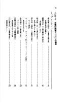 Shissōsuru Mitsubishi Gurūpu by Nihon Keizai Shinbunsha cover