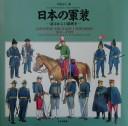 Nihon no gunsō by Ritta Nakanishi cover