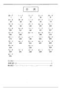 Ryūtsū hanbai yōgo jiten by  cover