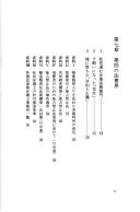 Dokyumento Nichi-Bei hōmu sensō