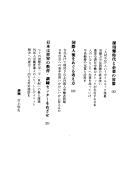 Nihon kigyo tsuginaru henkaku by Haruo Shimada cover