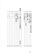 Asean (ASEAN) no keizai, Nihon no yakuwari by Yashichi Ōhata, Shūjirō Urata cover