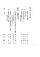 Nihon komonjogaku ronshū by Keigo Hōgetsu cover
