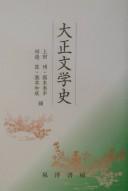 Taishō bungakushi