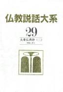 Hongan to jōdo