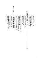 Nihon no kigeki by Yong-un Kim cover