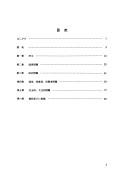 Nihon no chokusetsu tōshi ni taisuru Amerika no seron