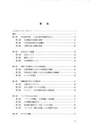 Kigyō no kokusaiteki kyōsei by Sōgō Kenkyū Kaihatsu Kikō (Japan) cover