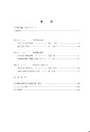 Keizai kōzō chōsei to Nikkan kyōryoku by Sōgō Kenkyū Kaihatsu Kikō (Japan) cover