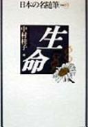 Seimei