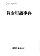 Chingin yōgo jiten by  cover