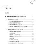 Kyōsei no senryaku by  cover