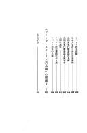 Damoi <kikoku> by Shigero Komatsu cover