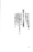 Naze Nihon wa "anfea" to iwareru no ka by Cornelius K Iida cover
