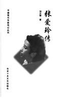 Zhang Ai Ling zhuan