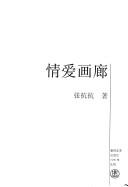 Qing ai hua lang