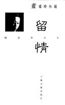 Liu qing