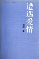 Zao yu ai qing
