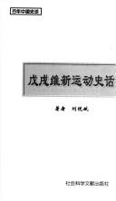 Zhonghua Suwei'ai shi hua