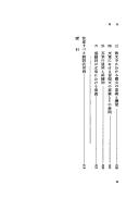 Nihon bunpō by Motoki Tokieda cover