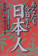 Anata mo kyo  kara Nihonjin by Nishio, Kanji cover