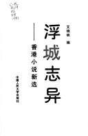 Fu cheng zhi yi