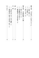 Rokōkyō Jiken