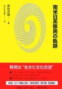 Nanbei Nikkei imin no kiseki by Tadao Yoshida cover