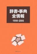 Jisho jiten zenjōhō, 1998-2005