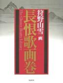 Chōgonka gakan
