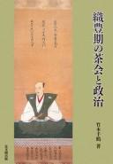 Shokuhōki no chakai to seiji by Chizu Takemoto cover