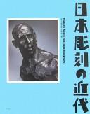 Nihon chōkoku no kindai = by Tōkyō Kokuritsu Kindai Bijutsukan cover