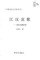 Jiang Han ai ge