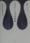 "Dōka" no dōshō imu