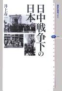 Nitchū Sensōka no Nihon