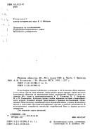 Zapiski A.I. Kosheleva