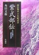 Murasaki shikibu den