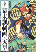 Etoki bakumatsu fūshiga to Tennō by Tetsuzō Nakura cover