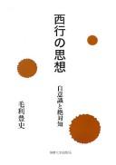 Saigyō no shisō by Toyofumi Mōri cover