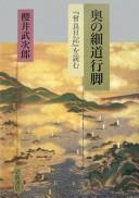 Oku no hosomichi angya by Sakurai, Takejirō cover