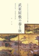Buke yashiki no haru to aki by Mari Izumi cover
