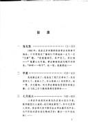 Xue tong