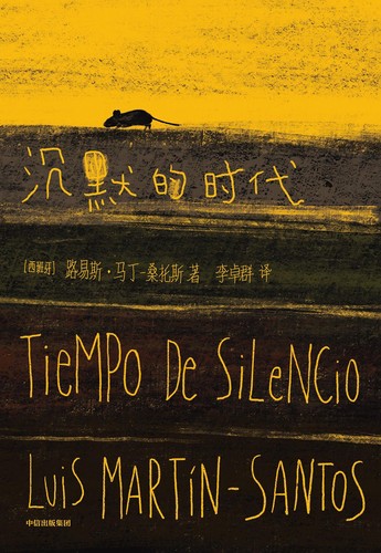Tiempo de silencio
