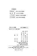 Yameru kokoro no shinsō by  cover