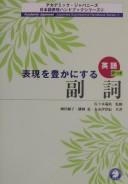 Nichijo  kaiwa de tsukau kan'yo  hyo gen by Yumiko Matsuda cover