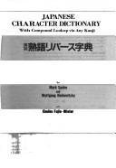 Japanese character dictionary with compound lookup via any kanji = by Wolfgang Hadamitzky, Kimiko Fujie-Winter, Mark Spahn cover