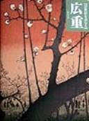 Kuniyoshi by Shūgō Asano, Nobuyuki Yoshida cover