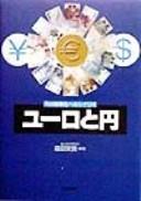 Yūro to en by  cover