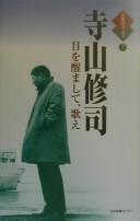 Terayama Shūji by Shūji Terayama cover