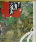 Kadokawa chadō daijiten by Tatsusaburō Hayashiya cover